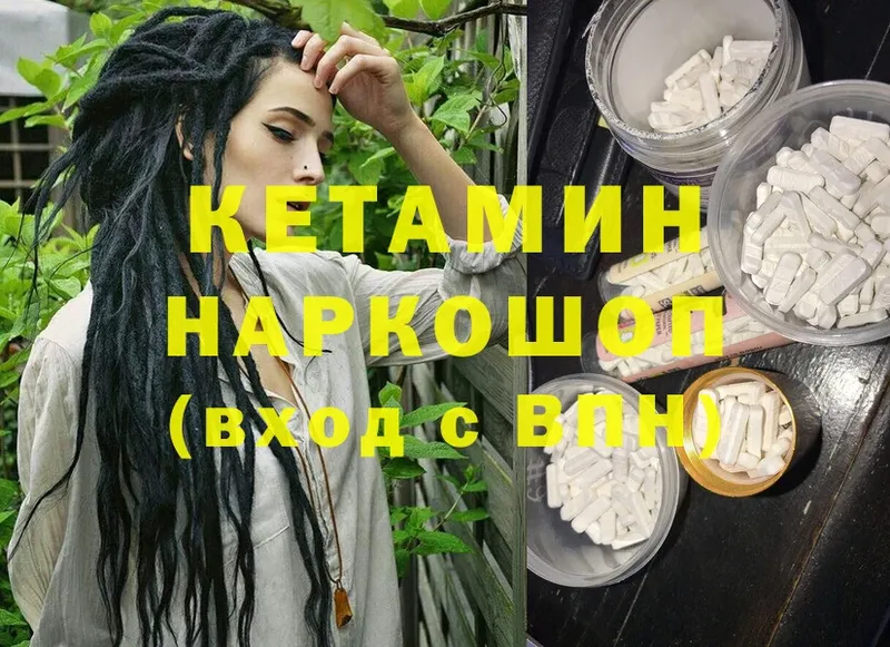 Кетамин ketamine  сколько стоит  это формула  Богданович 