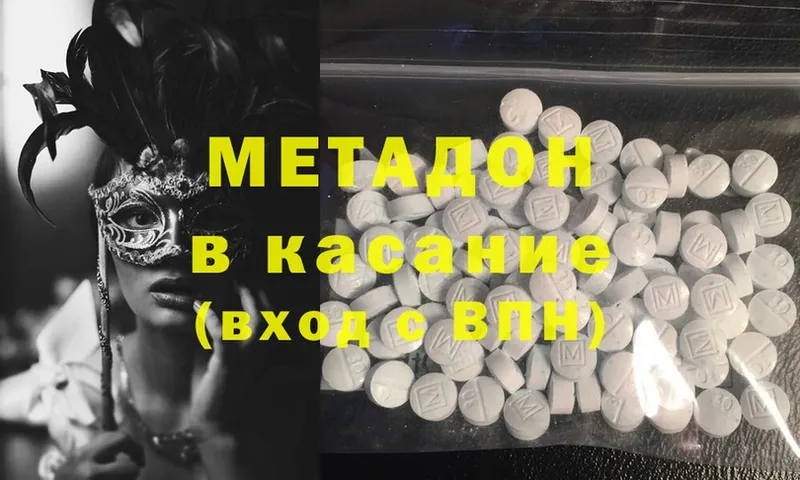 Метадон methadone  Богданович 